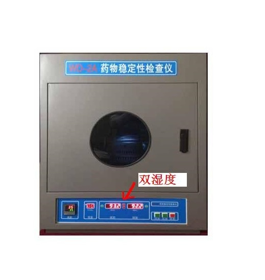 WD-2A 藥物穩定性檢查儀