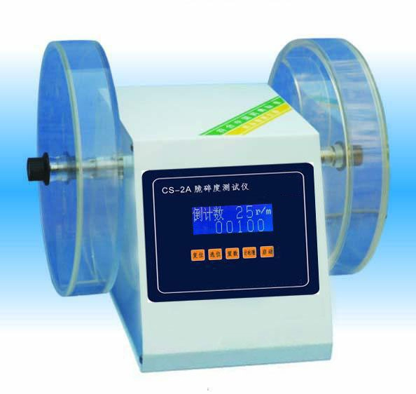 CS-2A 脆碎度測(cè)試儀